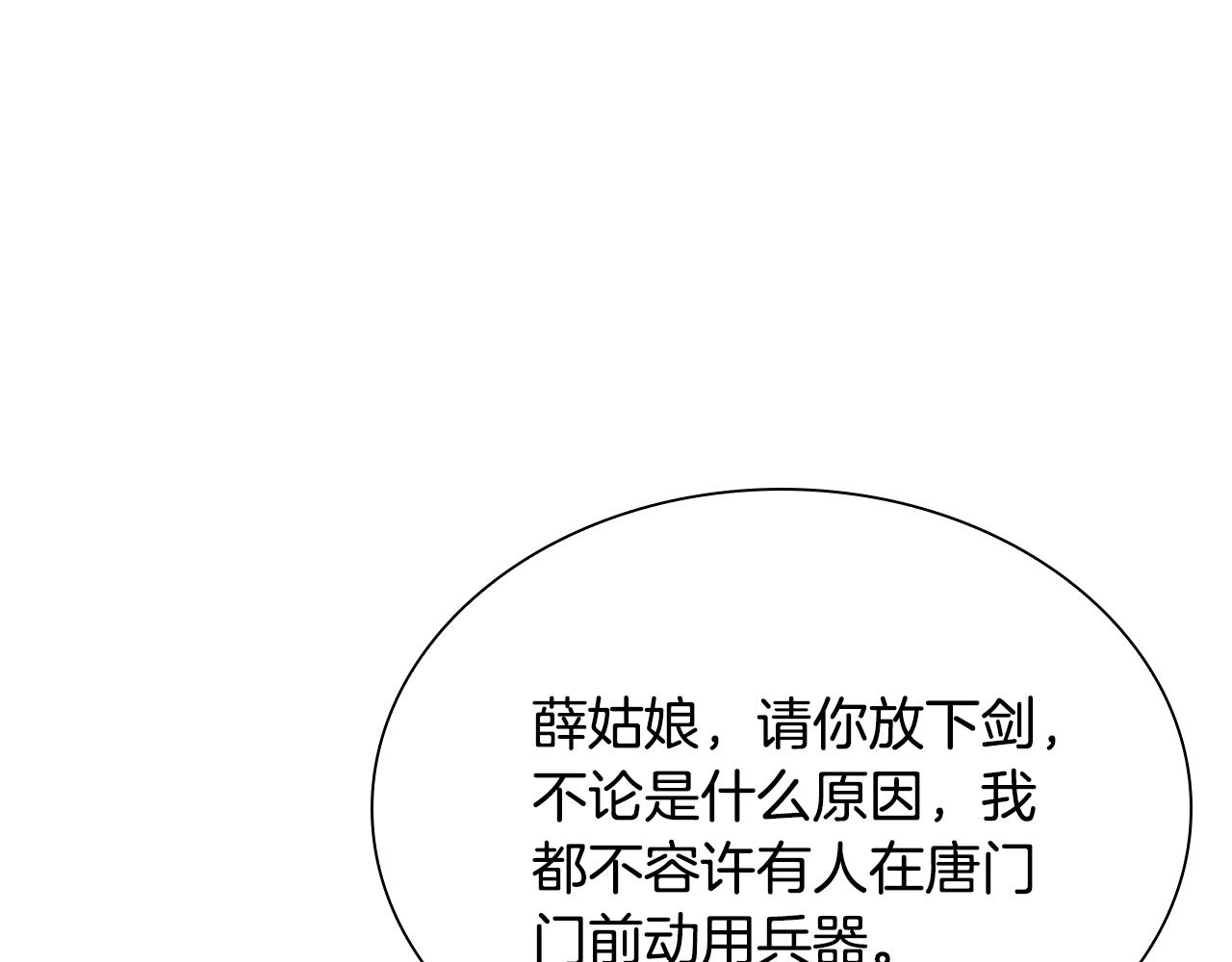 第39话 终于见到他(1/5)-第39话