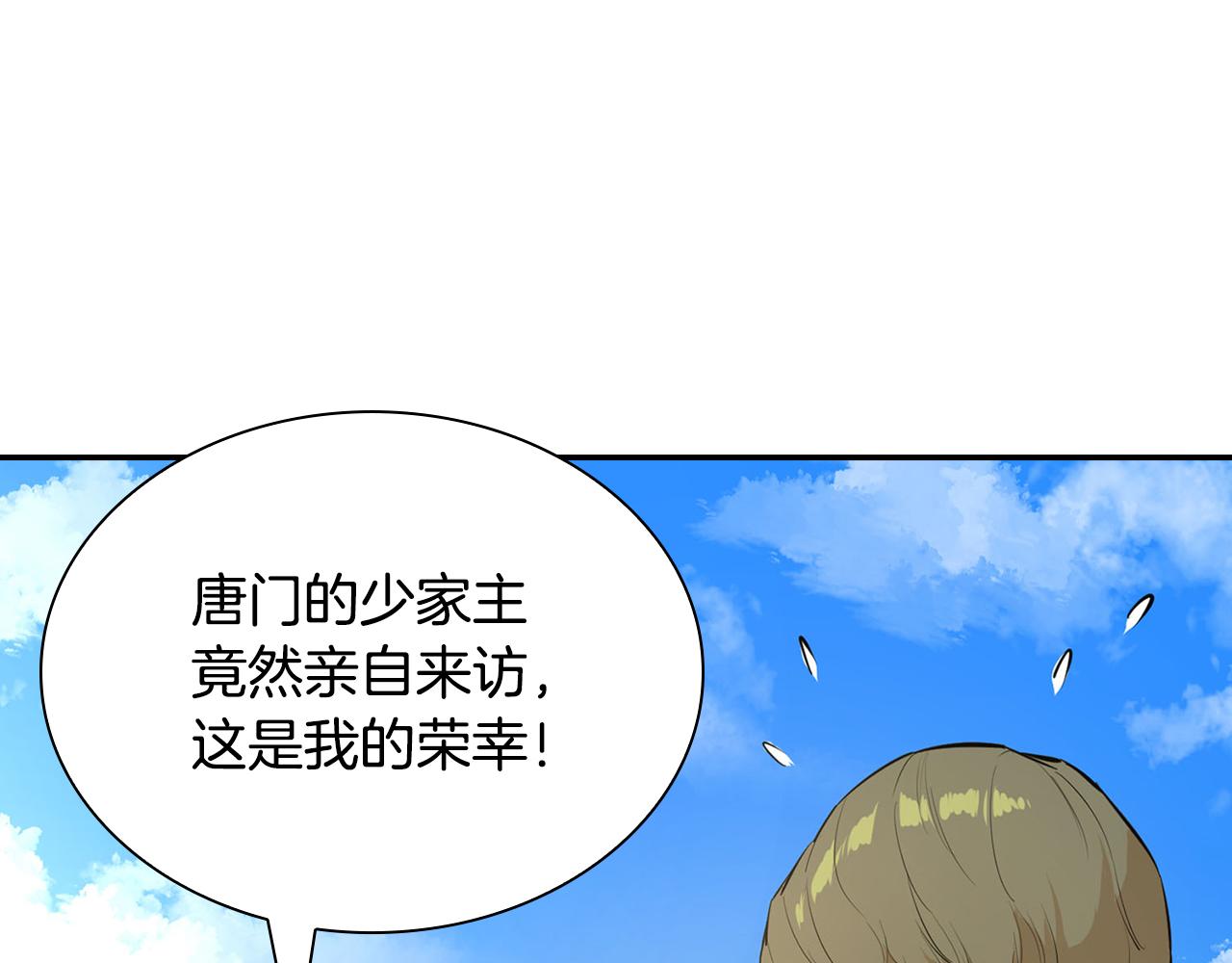 第41话 找到秘库了(1/5)-第41话