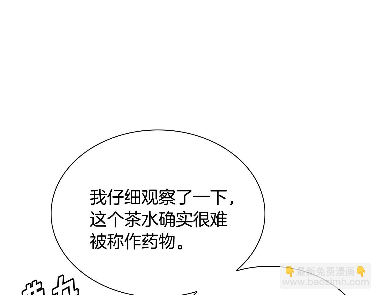 第41话 找到秘库了(1/5)-第41话