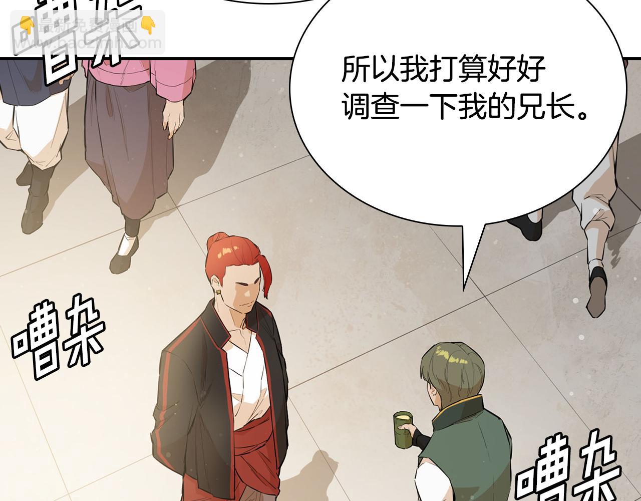 第41话 找到秘库了(1/5)-第41话