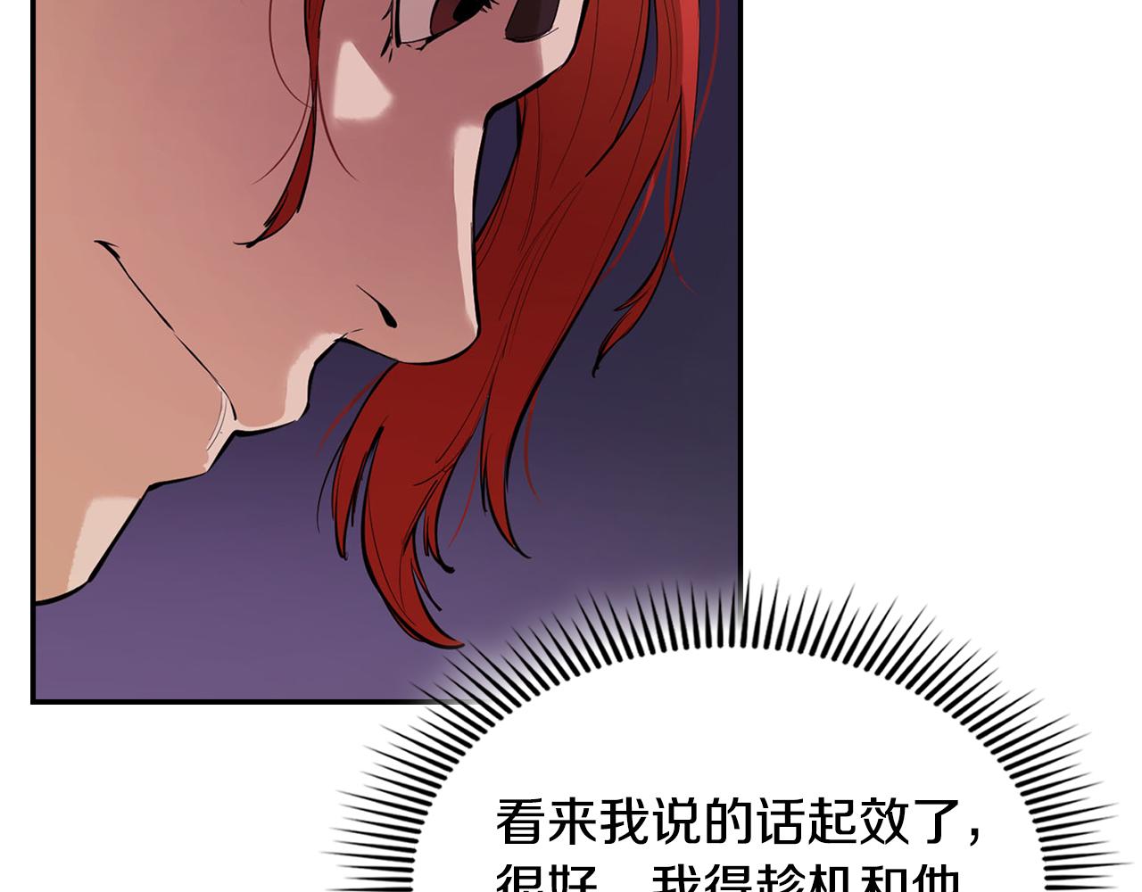 第41话 找到秘库了(1/5)-第41话