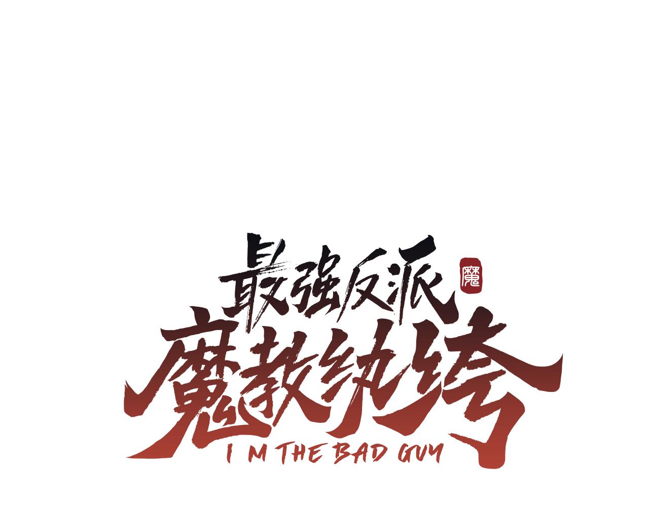 第43话 两个赫连云？(1/6)-第43话
