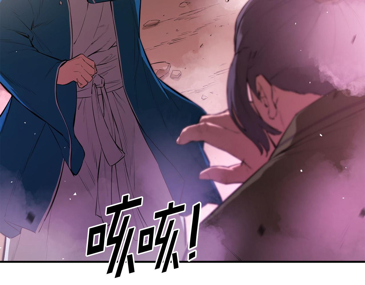 第43话 两个赫连云？(1/6)-第43话