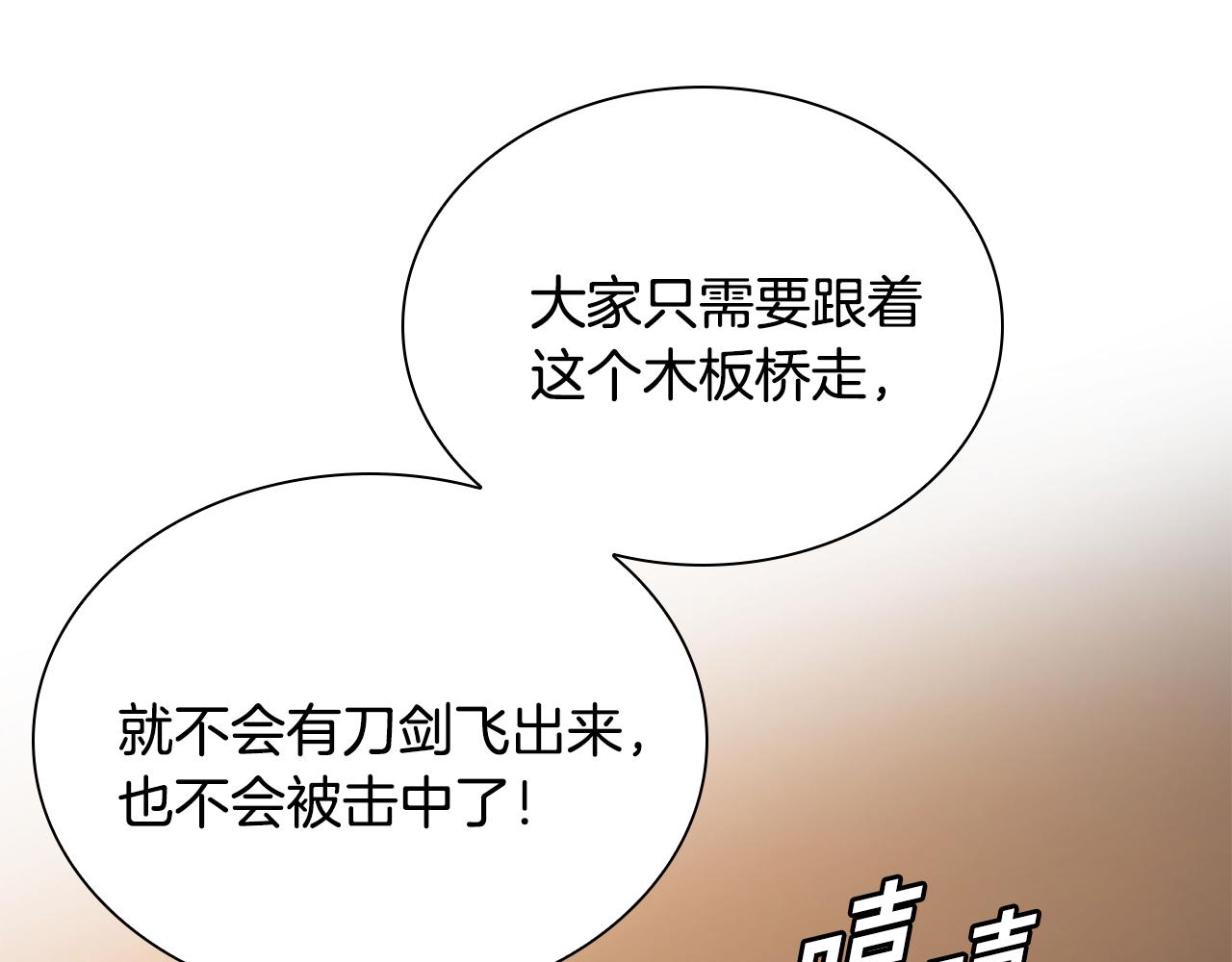 第45话 迷幻阵法(1/4)-第45话