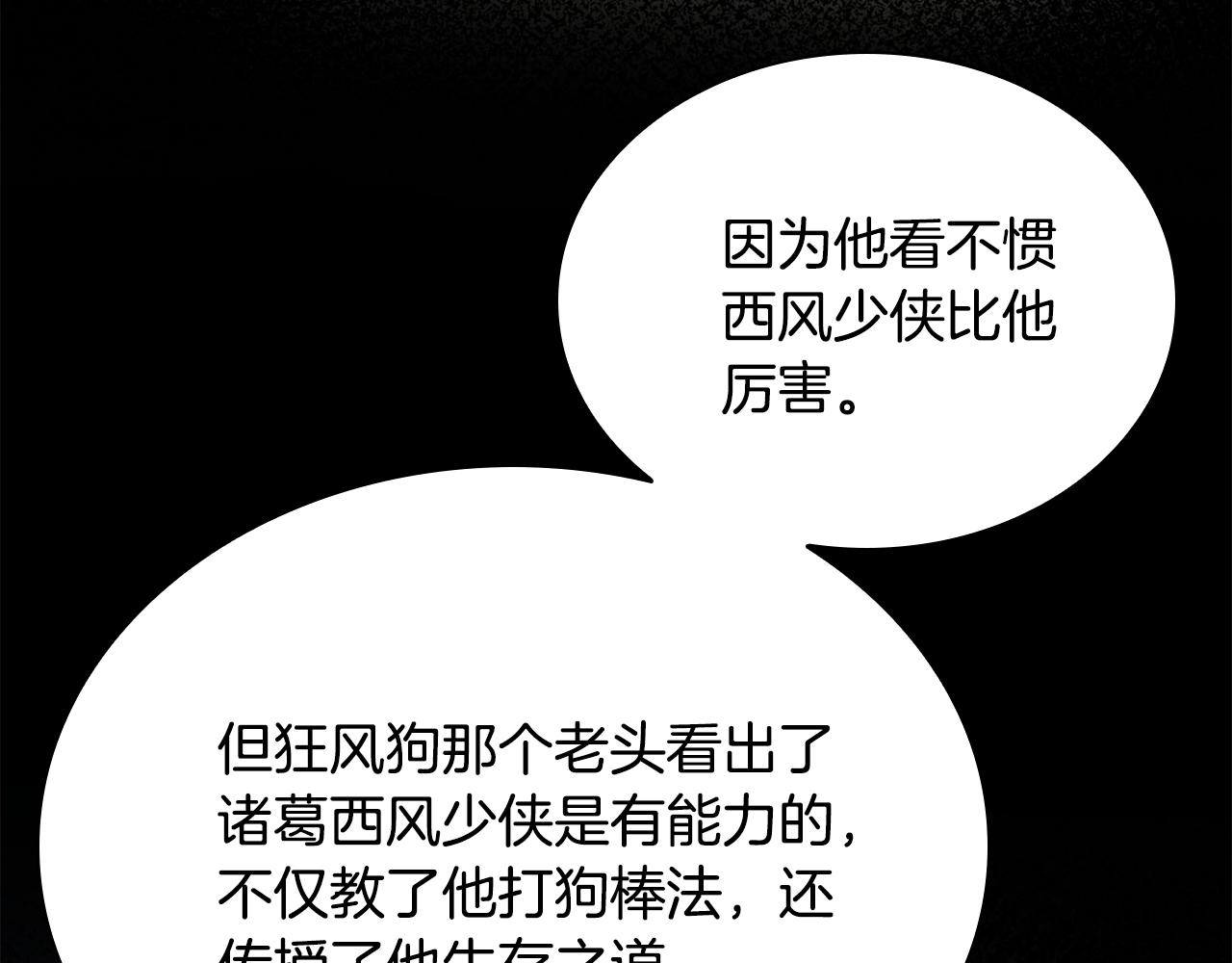 第45话 迷幻阵法(1/4)-第45话