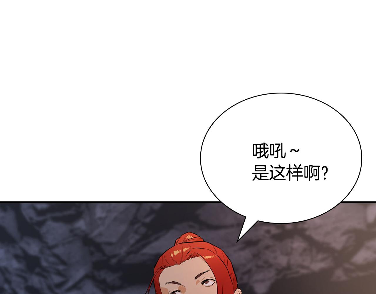 第45话 迷幻阵法(1/4)-第45话