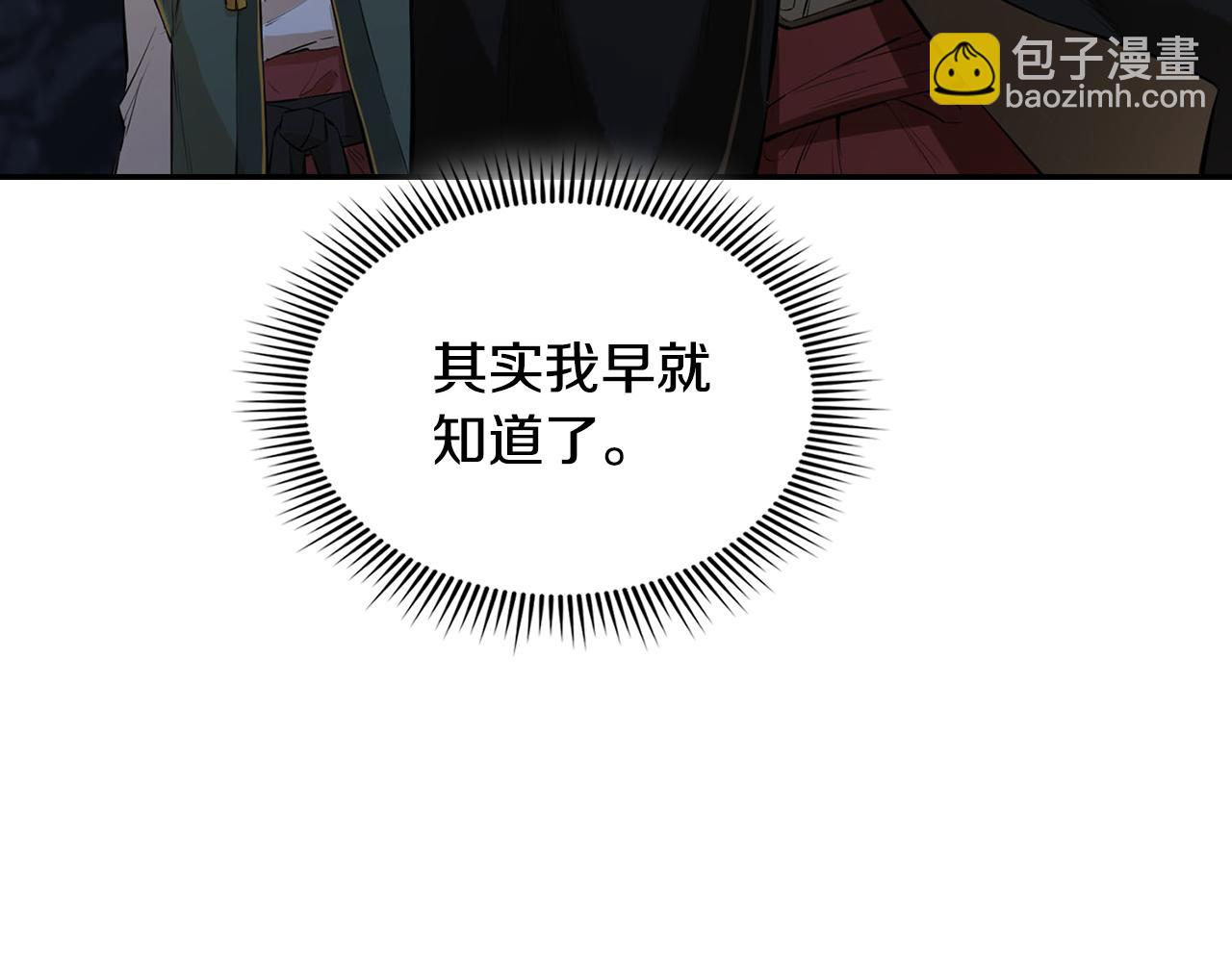 第45话 迷幻阵法(1/4)-第45话