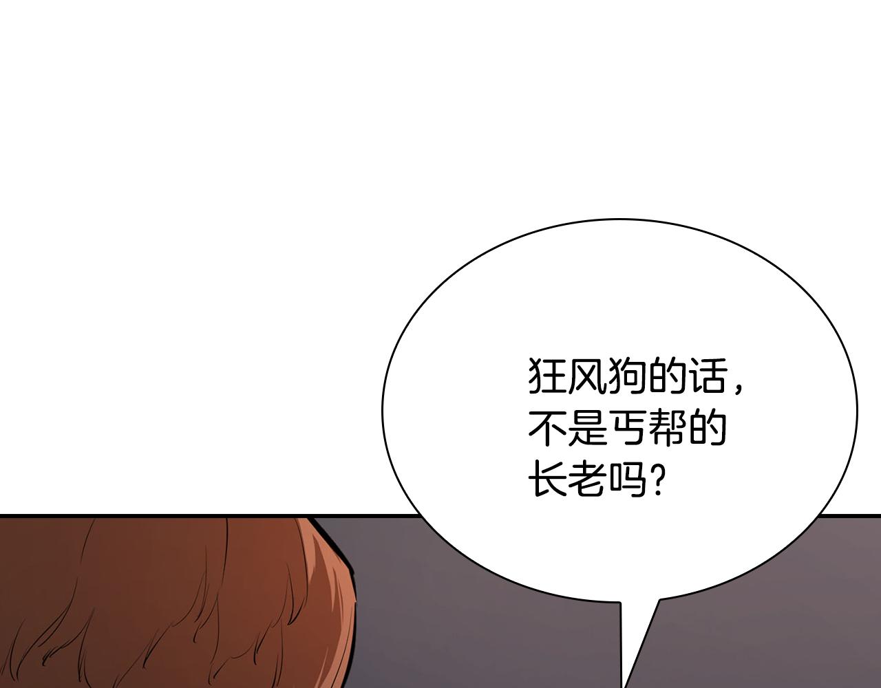 第45话 迷幻阵法(1/4)-第45话