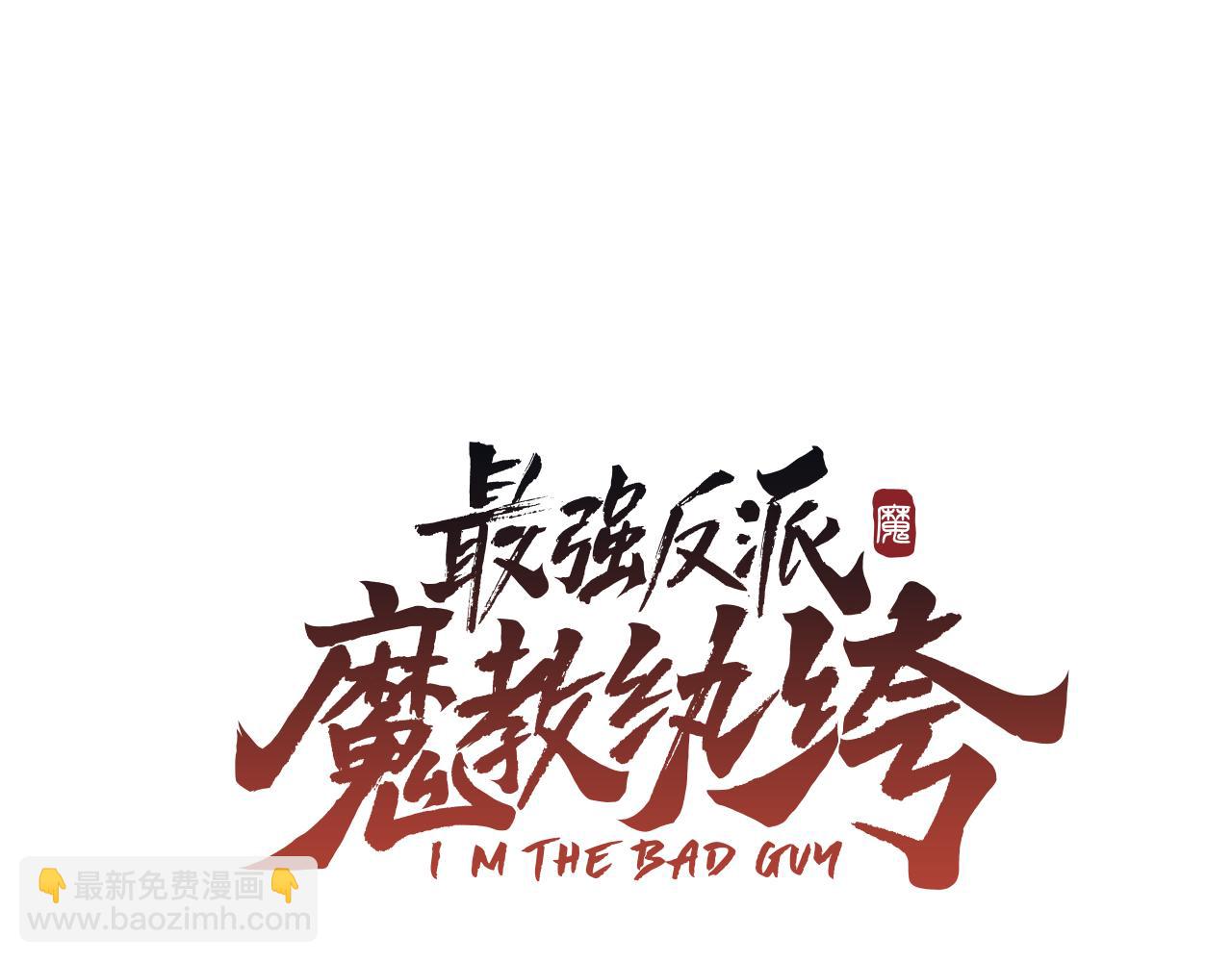 第47话 再生事端(1/5)-第47话