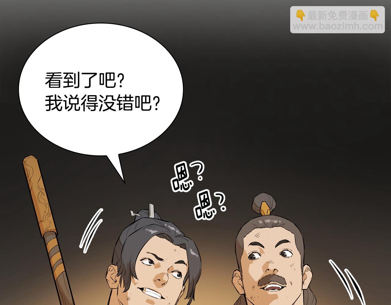 第49话 武功秘籍(1/5)-第49话