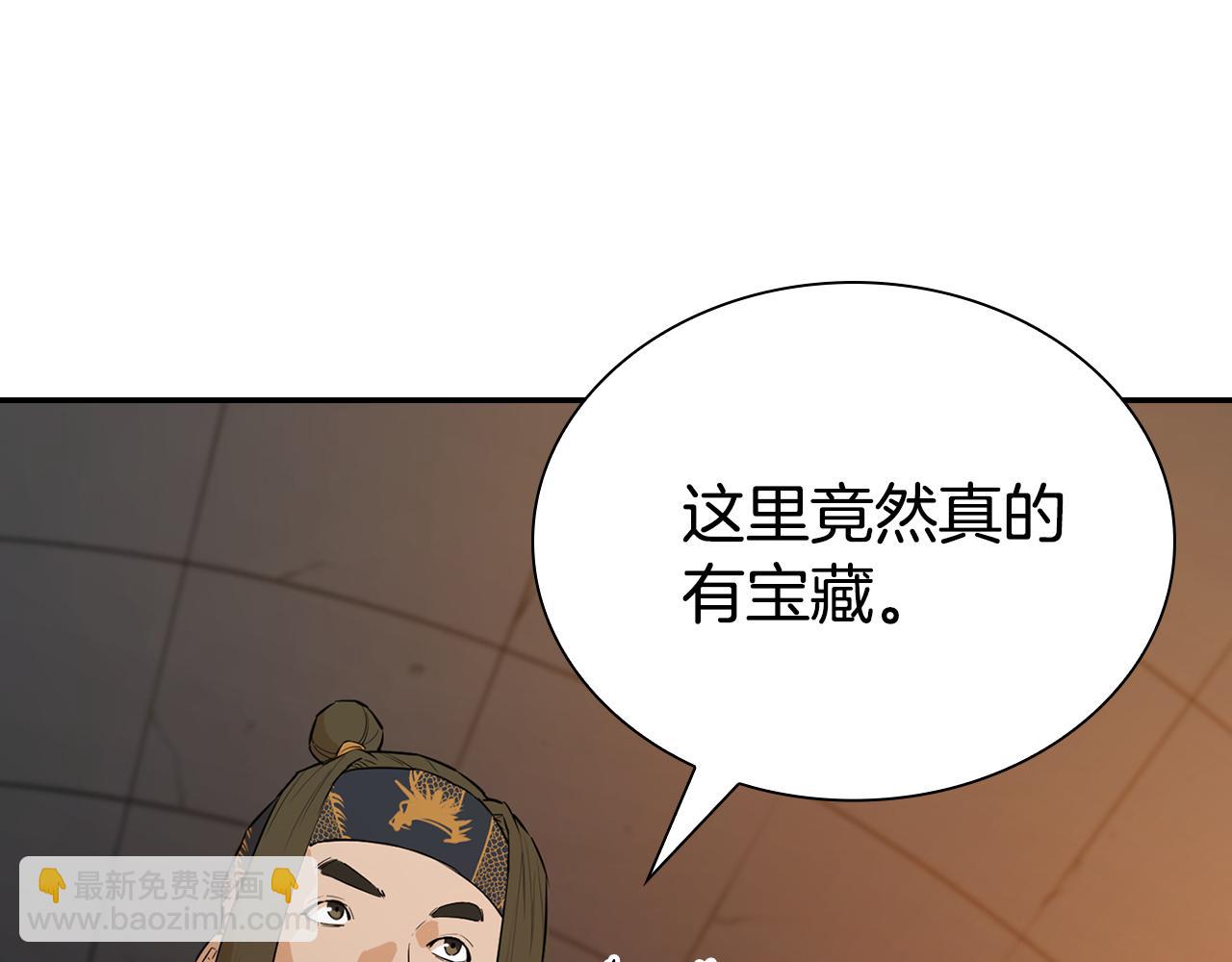 第49话 武功秘籍(1/5)-第49话