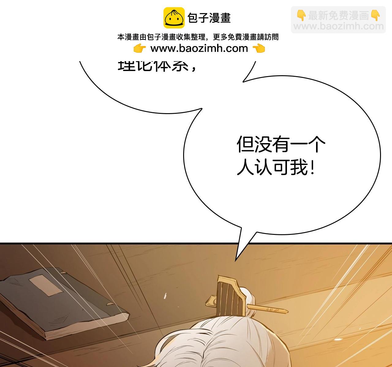 第5话 修炼计划(1/5)-第5话