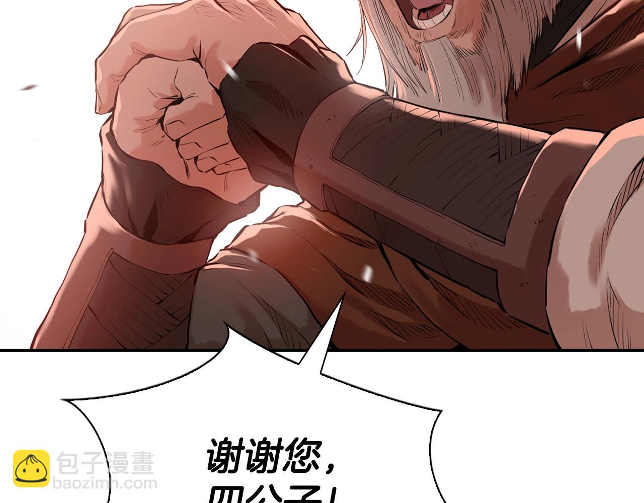 第5话 修炼计划(1/5)-第5话