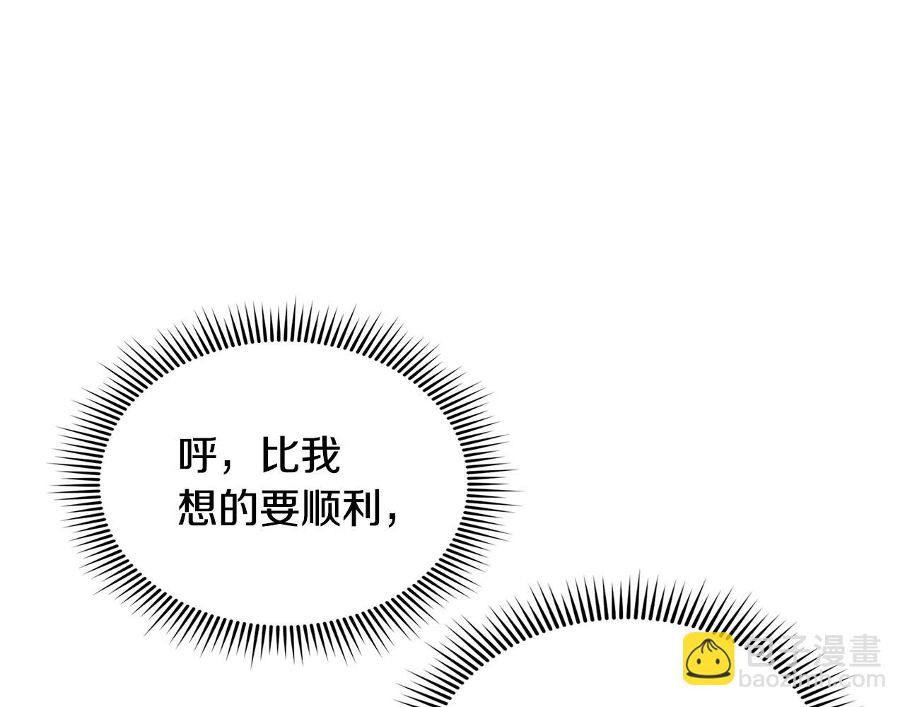 第5话 修炼计划(1/5)-第5话