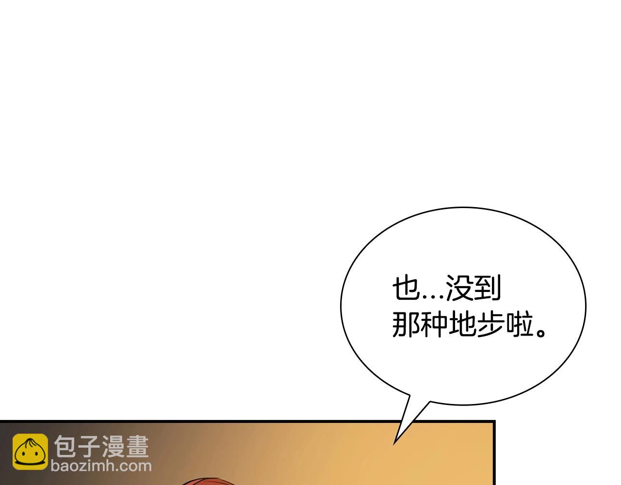 第5话 修炼计划(1/5)-第5话