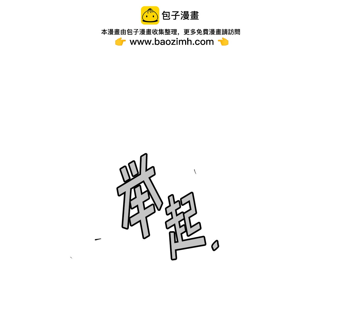第55话 脱离预言之人(1/6)-第55话