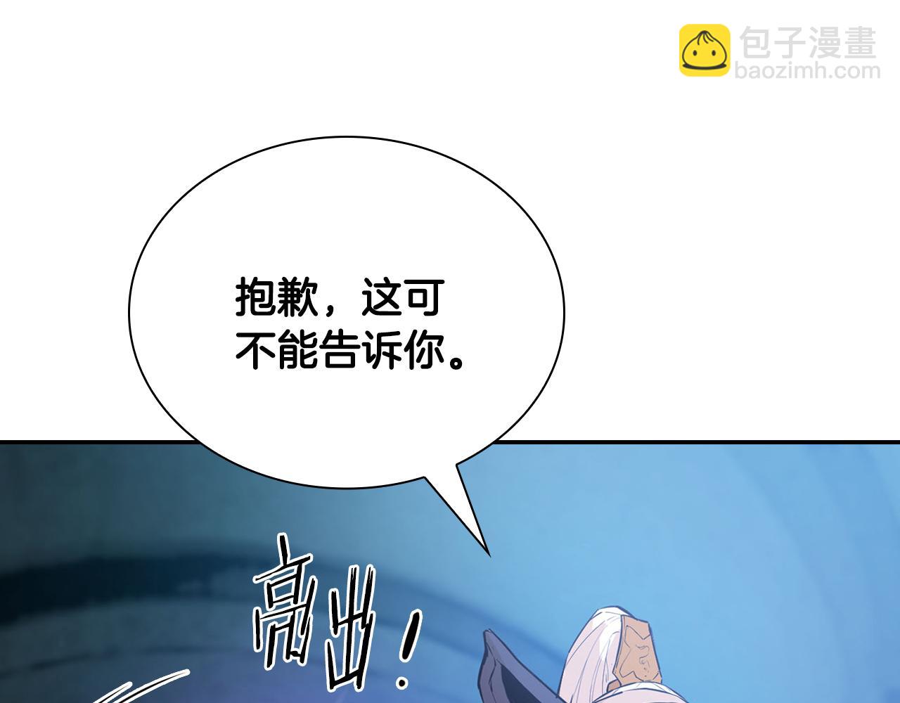 第55话 脱离预言之人(1/6)-第55话