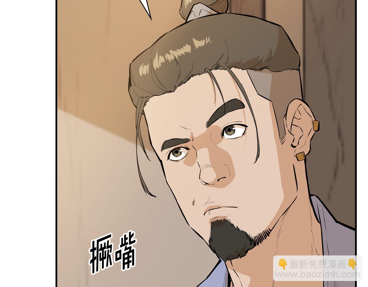 第59话 前往武林盟(1/5)-第59话
