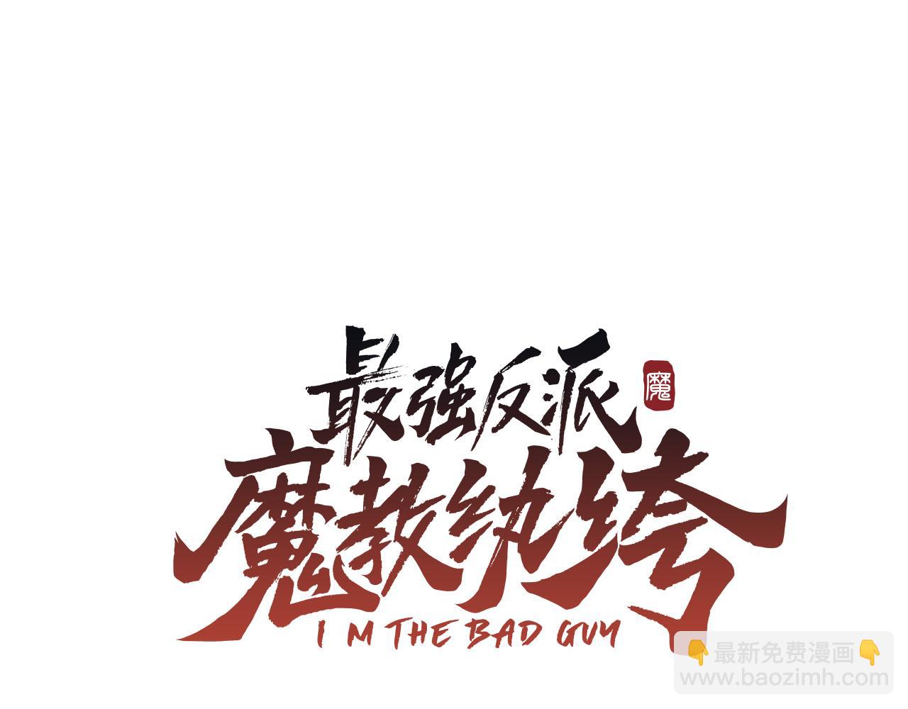 第59话 前往武林盟(1/5)-第59话