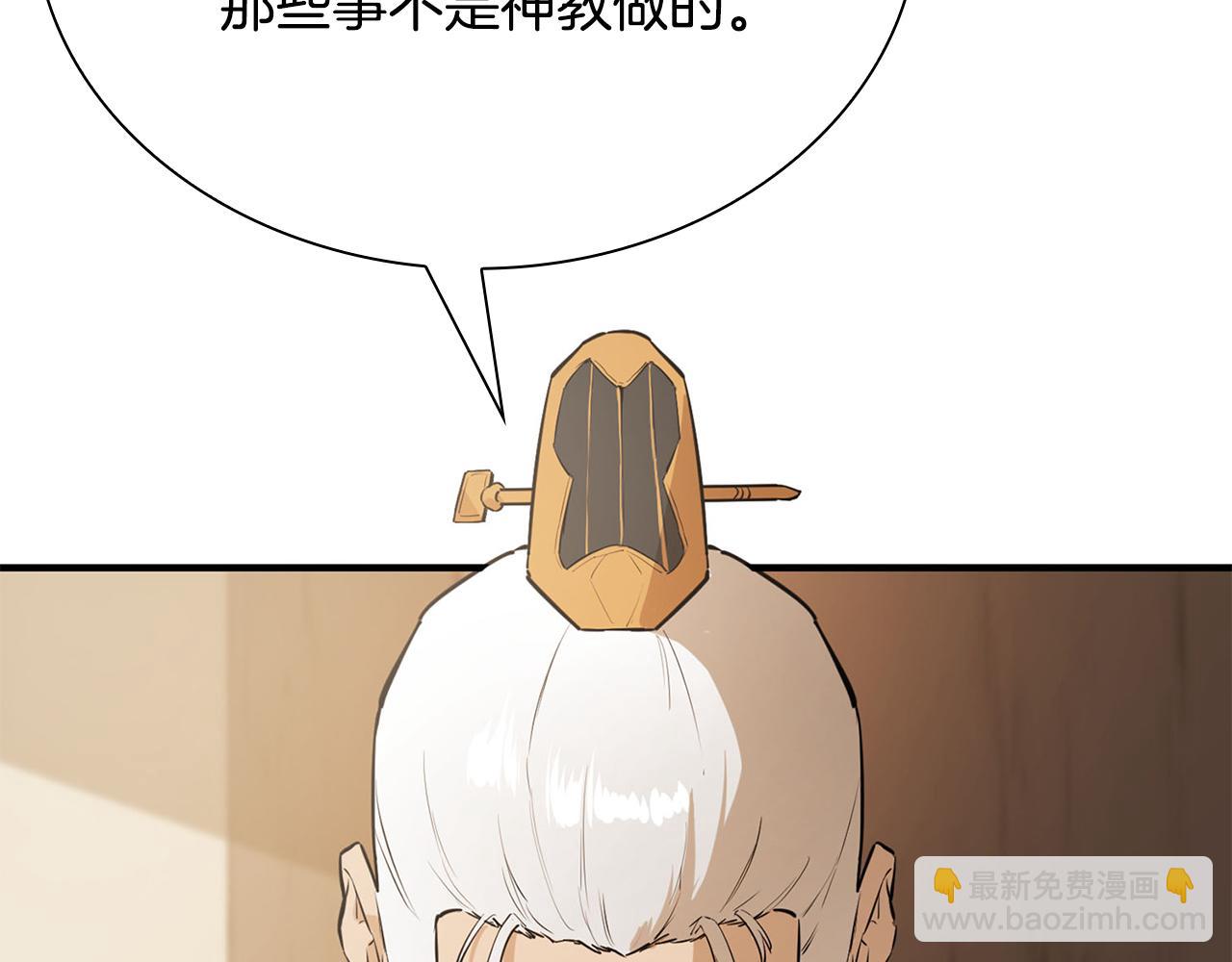 第59话 前往武林盟(1/5)-第59话