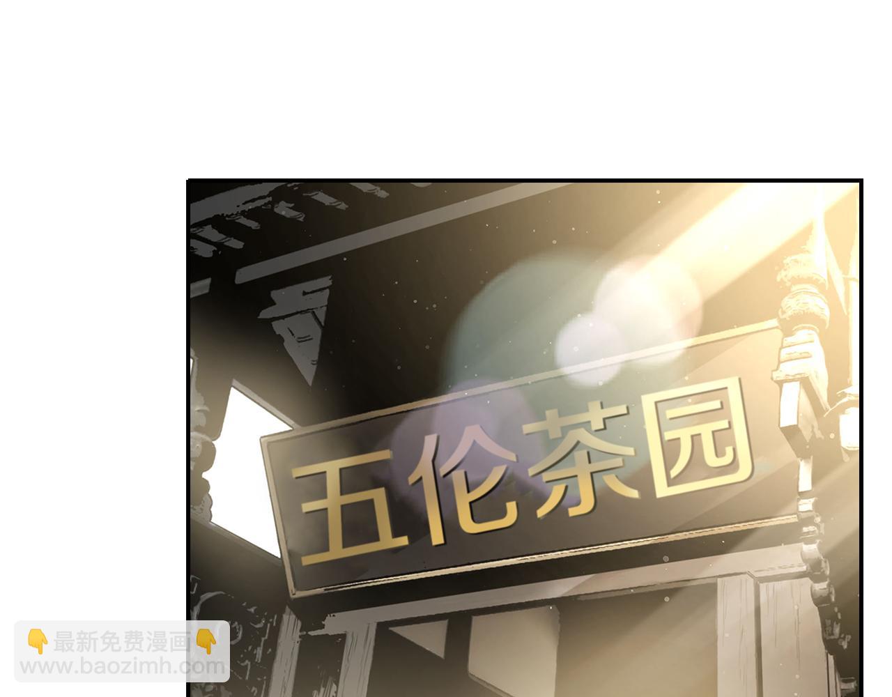 第59话 前往武林盟(1/5)-第59话
