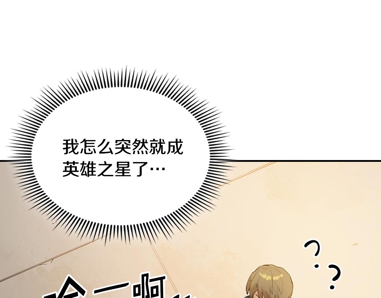 第65话 天主的身份(1/4)-第65话