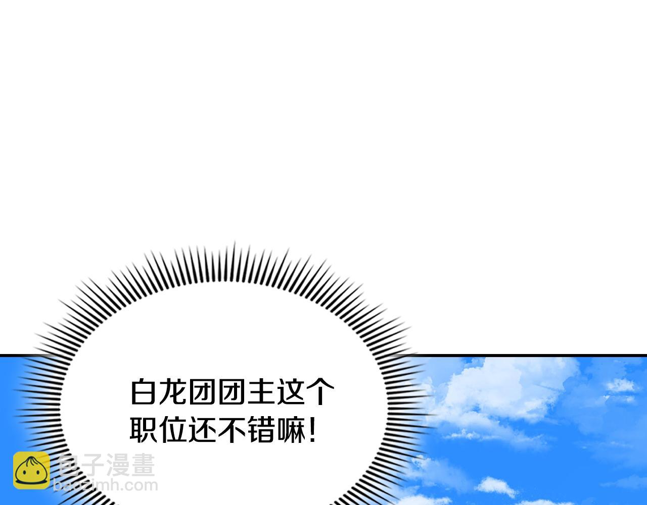 第67话 委以重任(1/5)-第67话