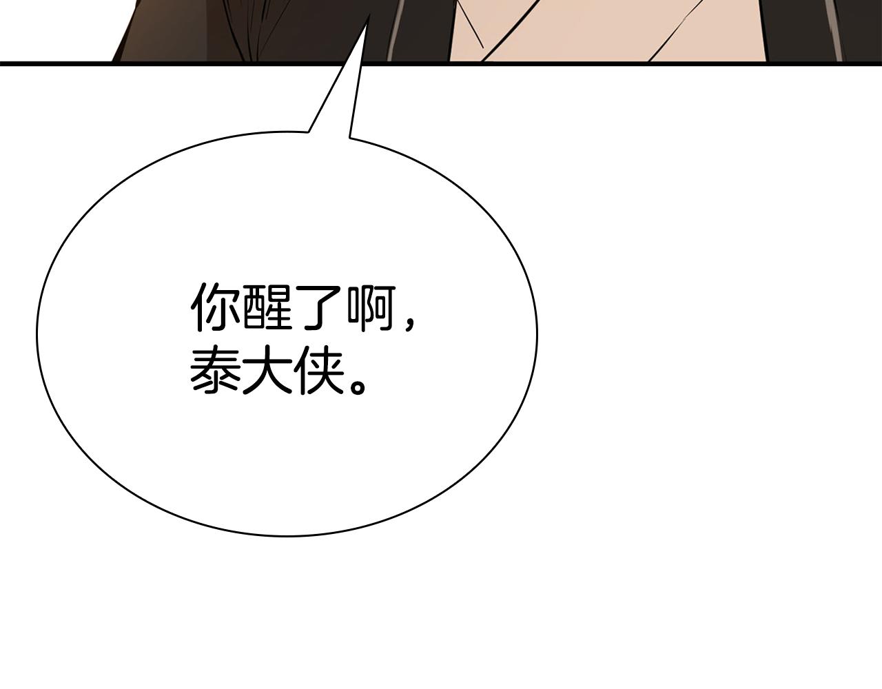 第67话 委以重任(1/5)-第67话