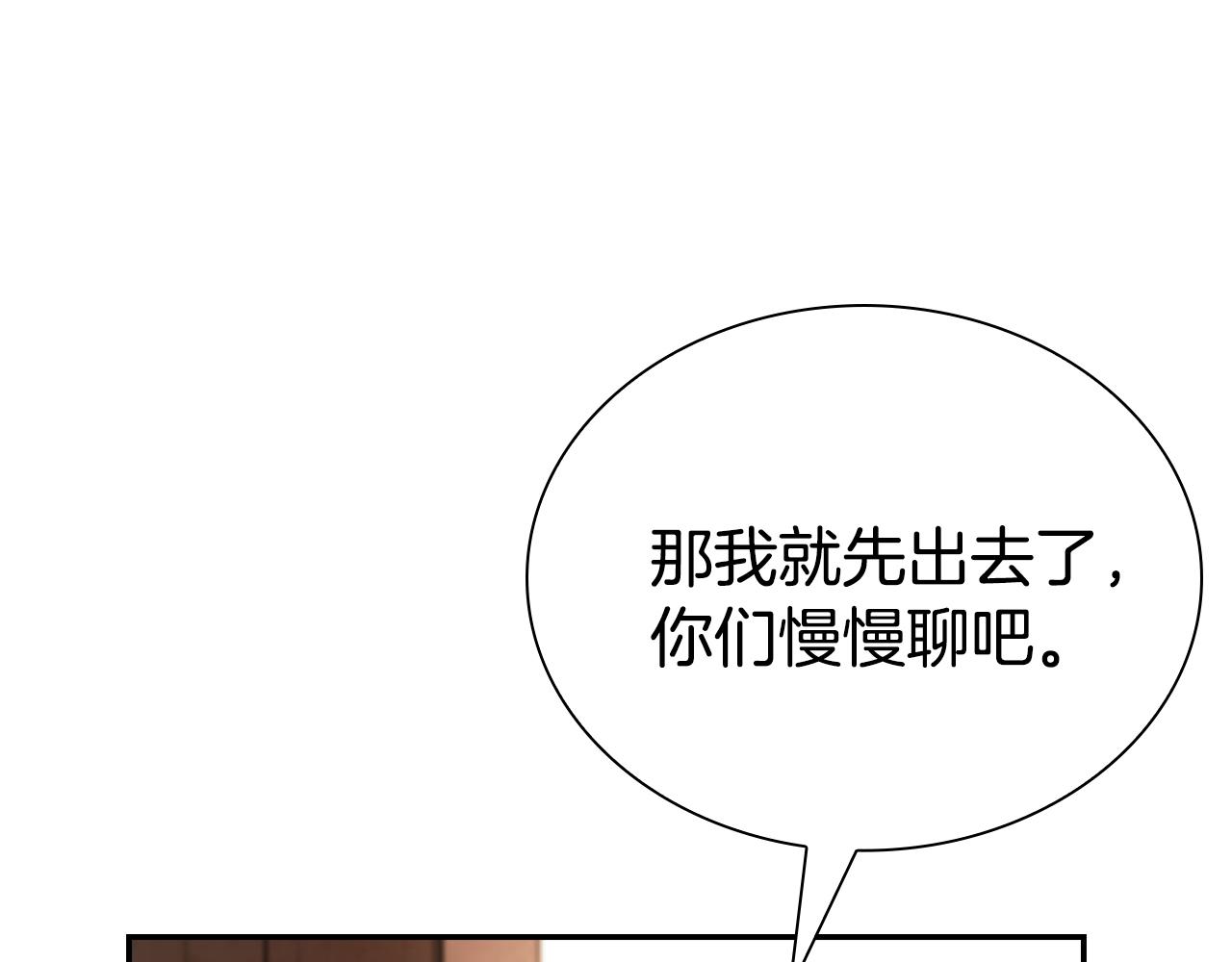 第67话 委以重任(1/5)-第67话