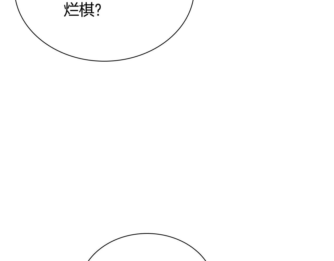 第69话 突生巨变(1/5)-第69话
