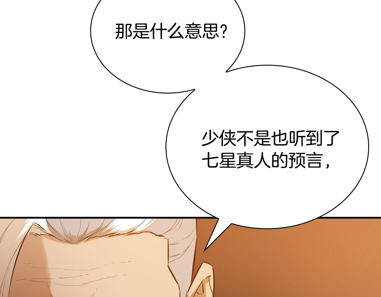 第69话 突生巨变(1/5)-第69话