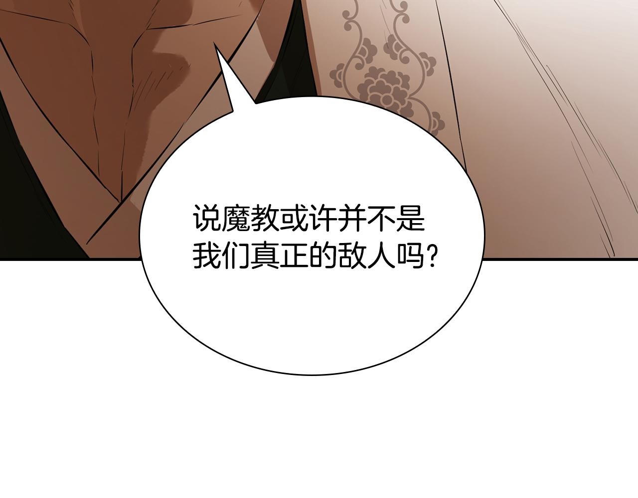 第69话 突生巨变(1/5)-第69话