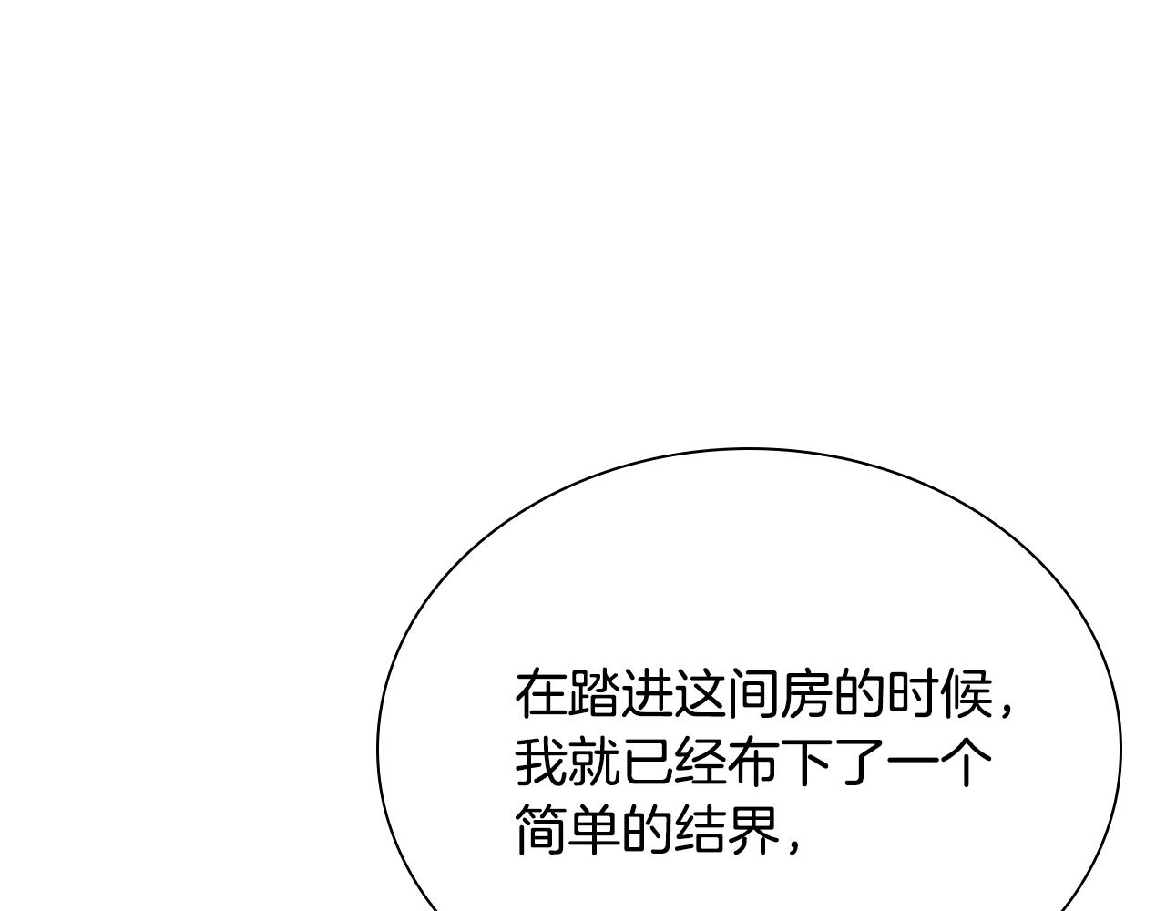 第69话 突生巨变(1/5)-第69话