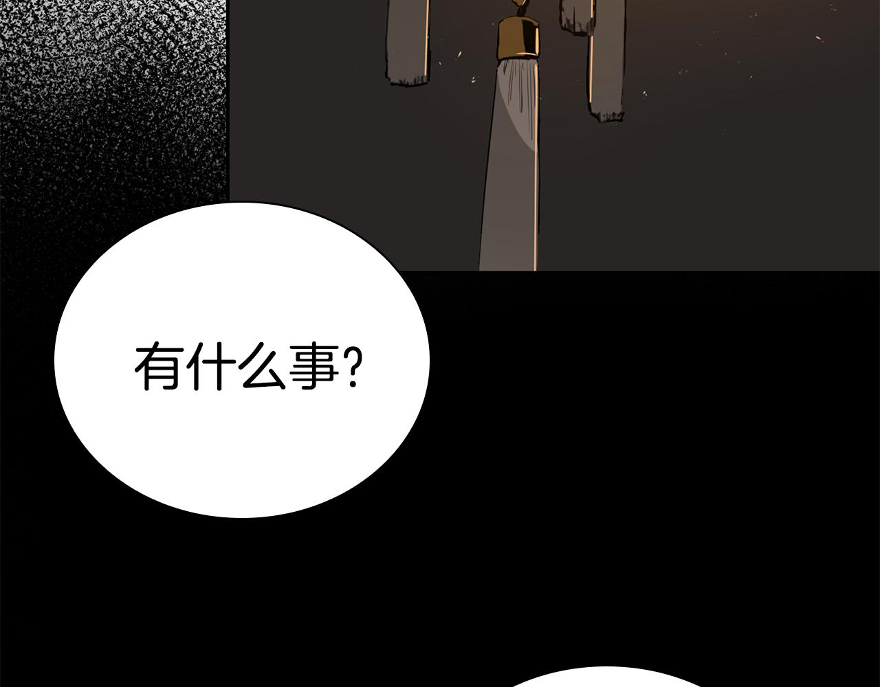 第69话 突生巨变(1/5)-第69话