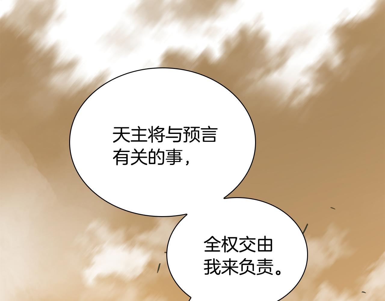 第71话 天主现身(1/5)-第71话