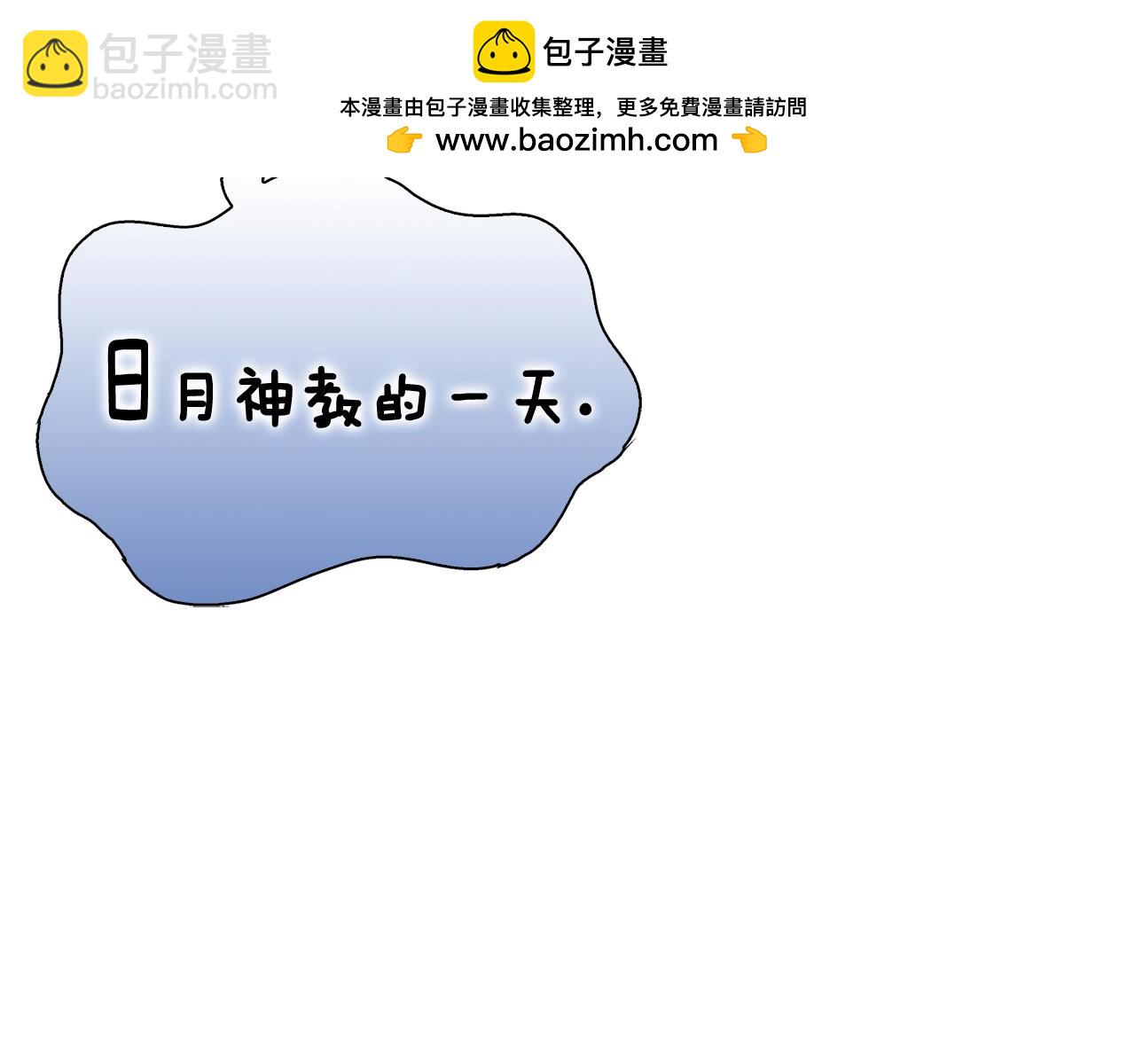 第73话 他们的真正目的(1/5)-第73话