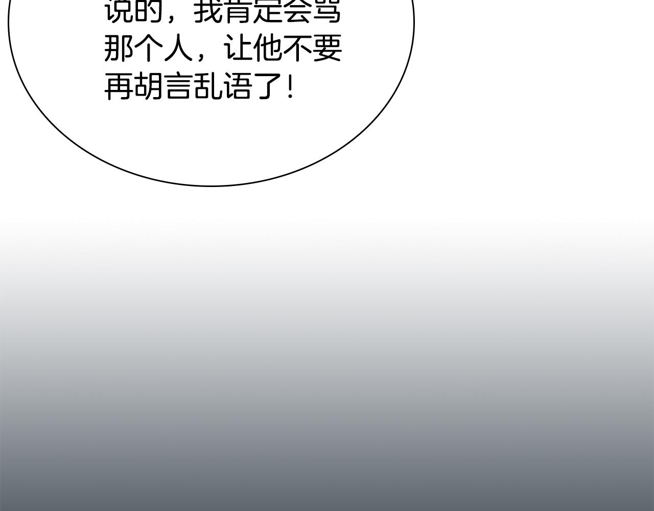 第73话 他们的真正目的(1/5)-第73话
