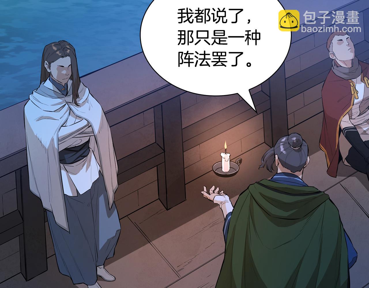 第73话 他们的真正目的(1/5)-第73话
