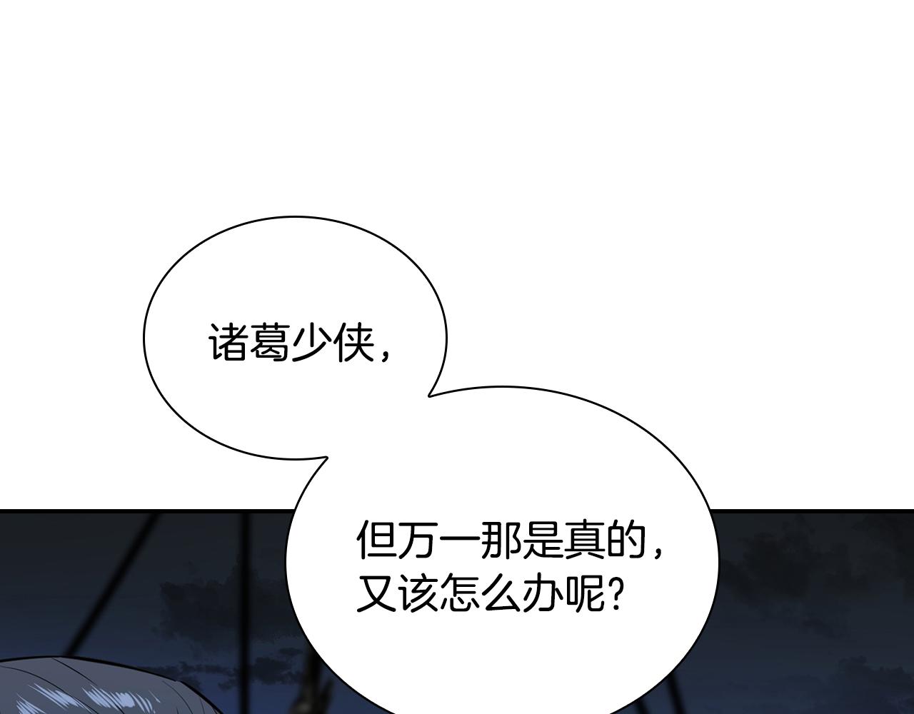 第73话 他们的真正目的(1/5)-第73话