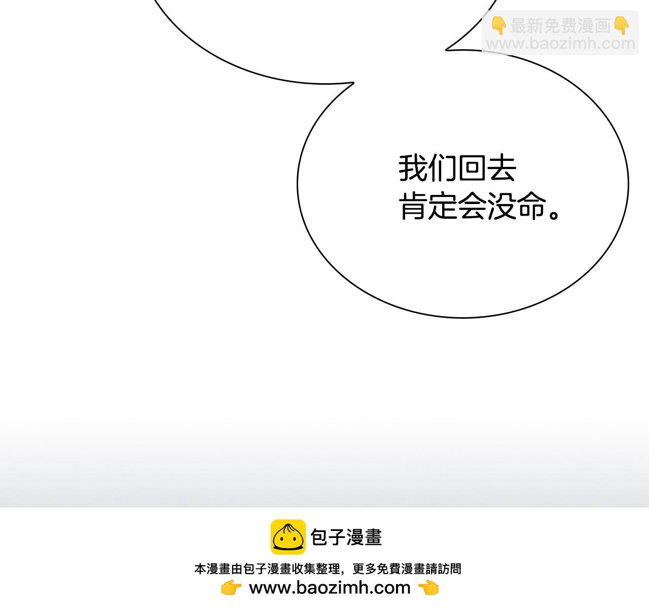 第73话 他们的真正目的(1/5)-第73话