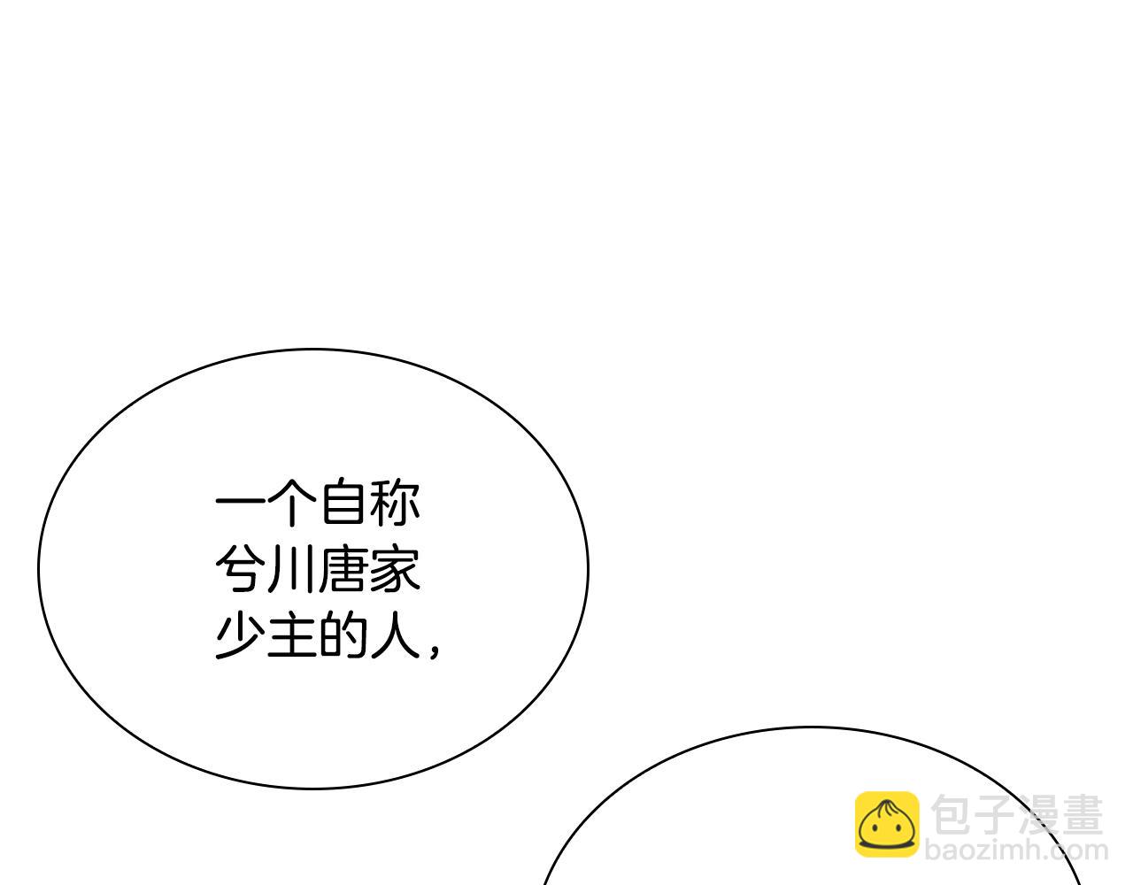 第75话 一场恶战(1/5)-第75话