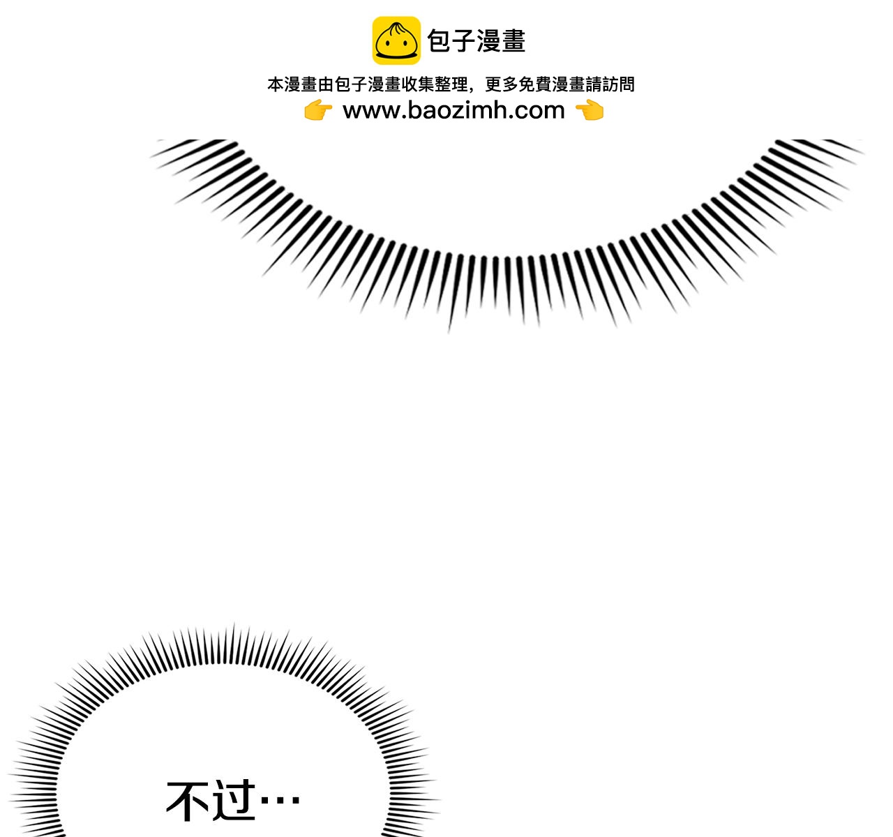 第77话 异世来客(1/6)-第77话