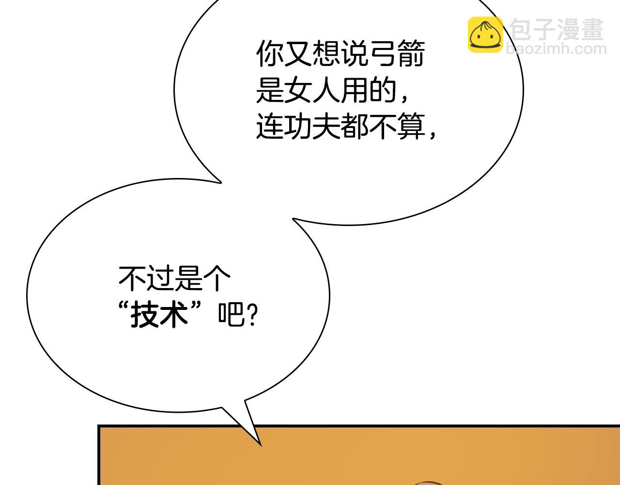 第9话 射箭高手(1/5)-第9话