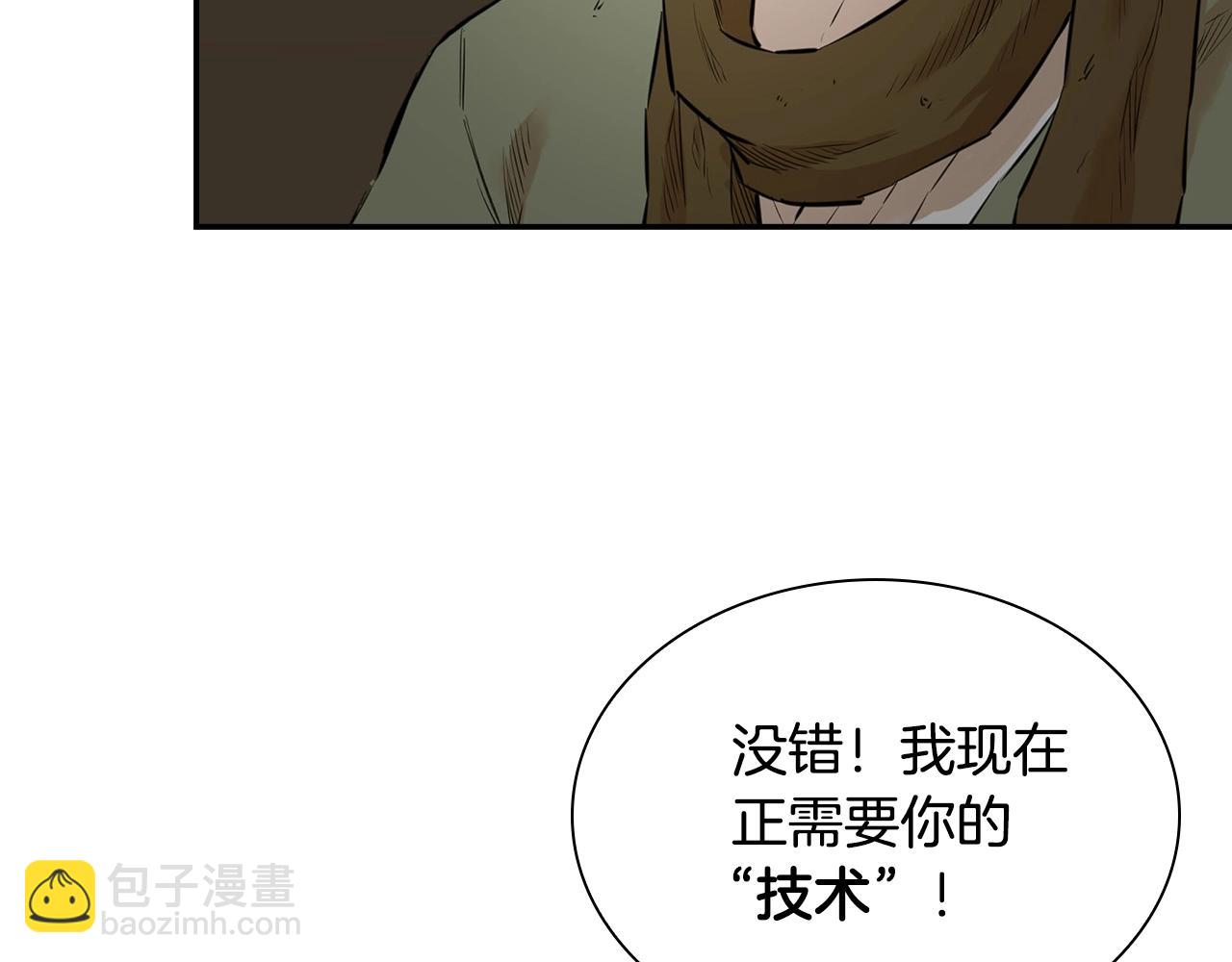第9话 射箭高手(1/5)-第9话