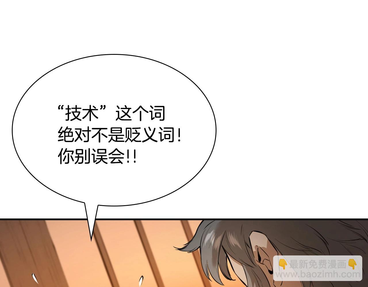 第9话 射箭高手(1/5)-第9话