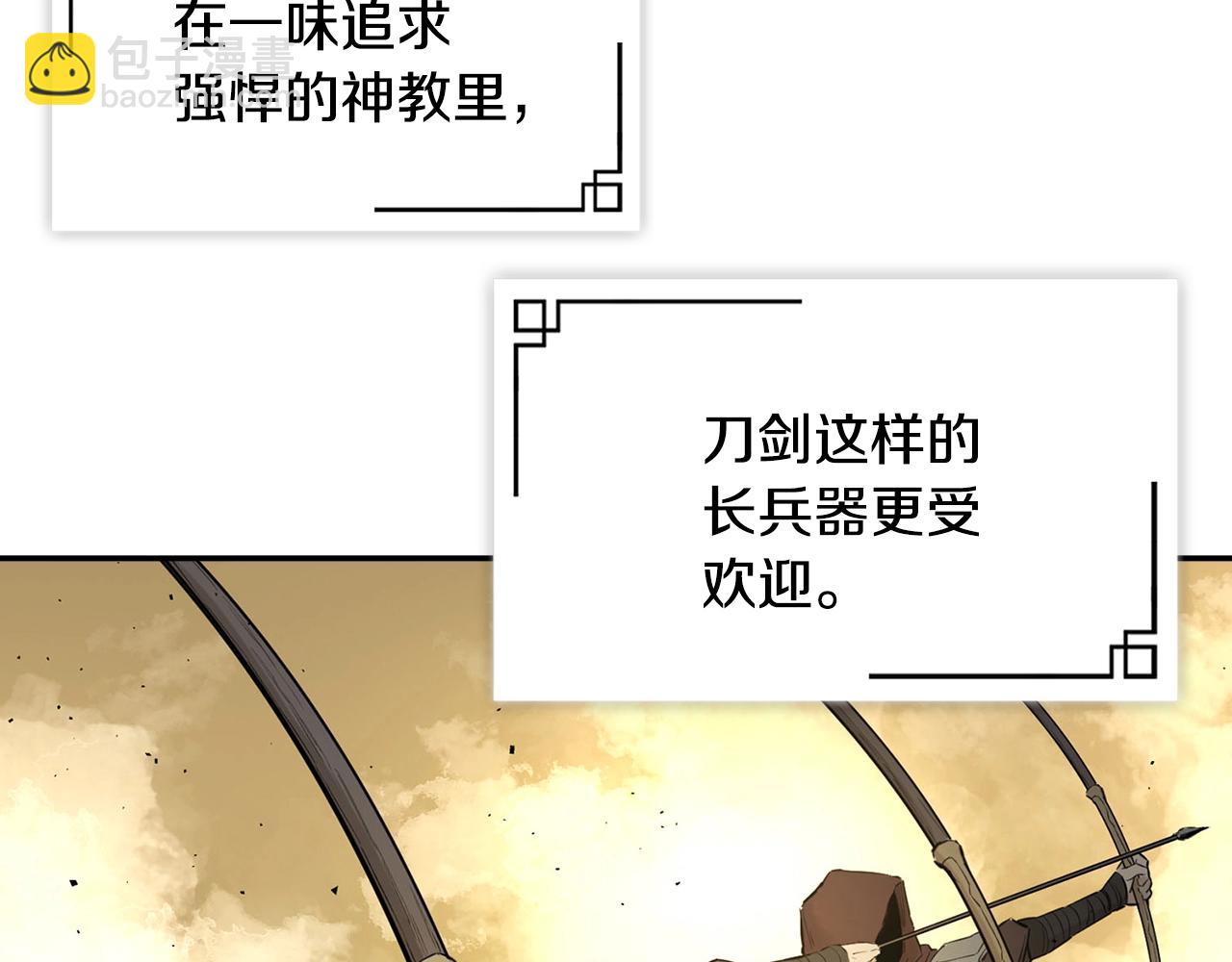 第9话 射箭高手(1/5)-第9话