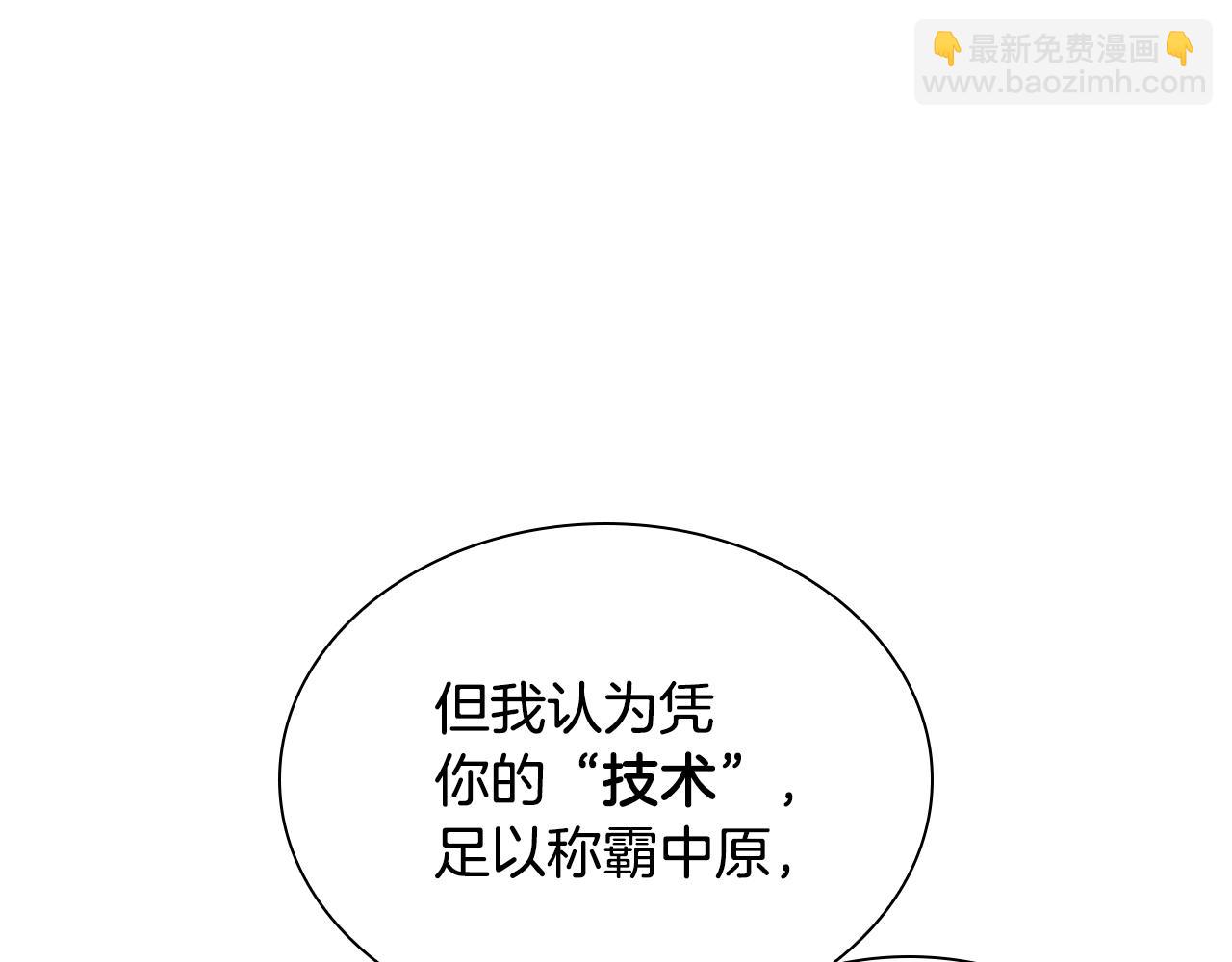 第9话 射箭高手(1/5)-第9话