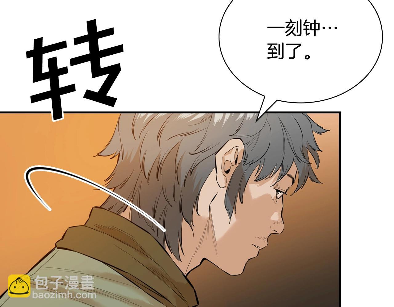 第9话 射箭高手(1/5)-第9话