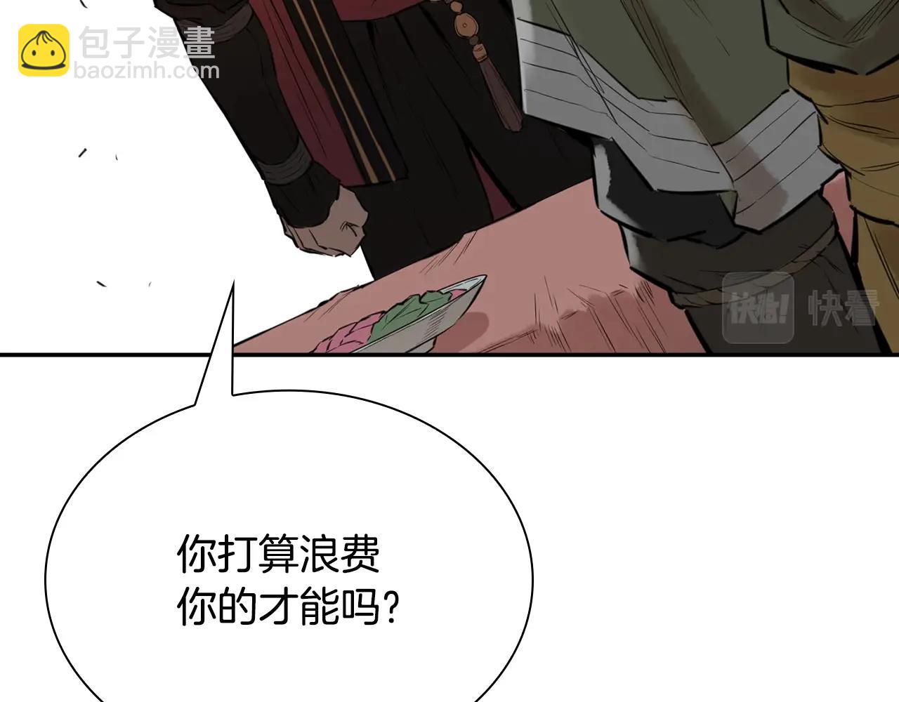 第9话 射箭高手(1/5)-第9话