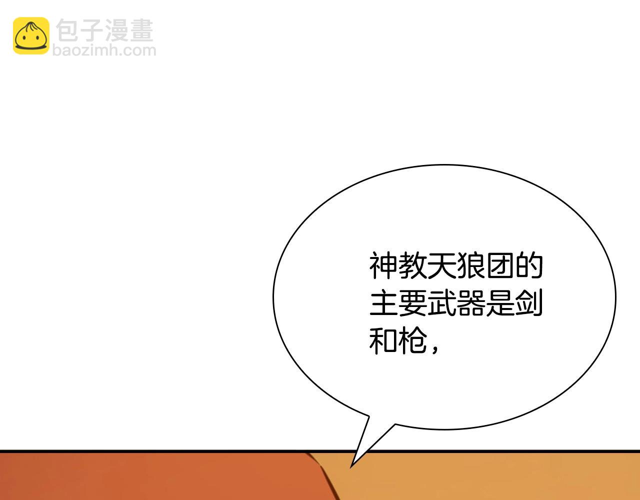 第9话 射箭高手(1/5)-第9话